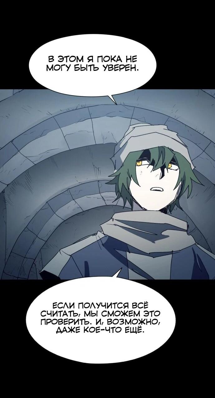 Манга Рыцарь Огня - Глава 228 Страница 3