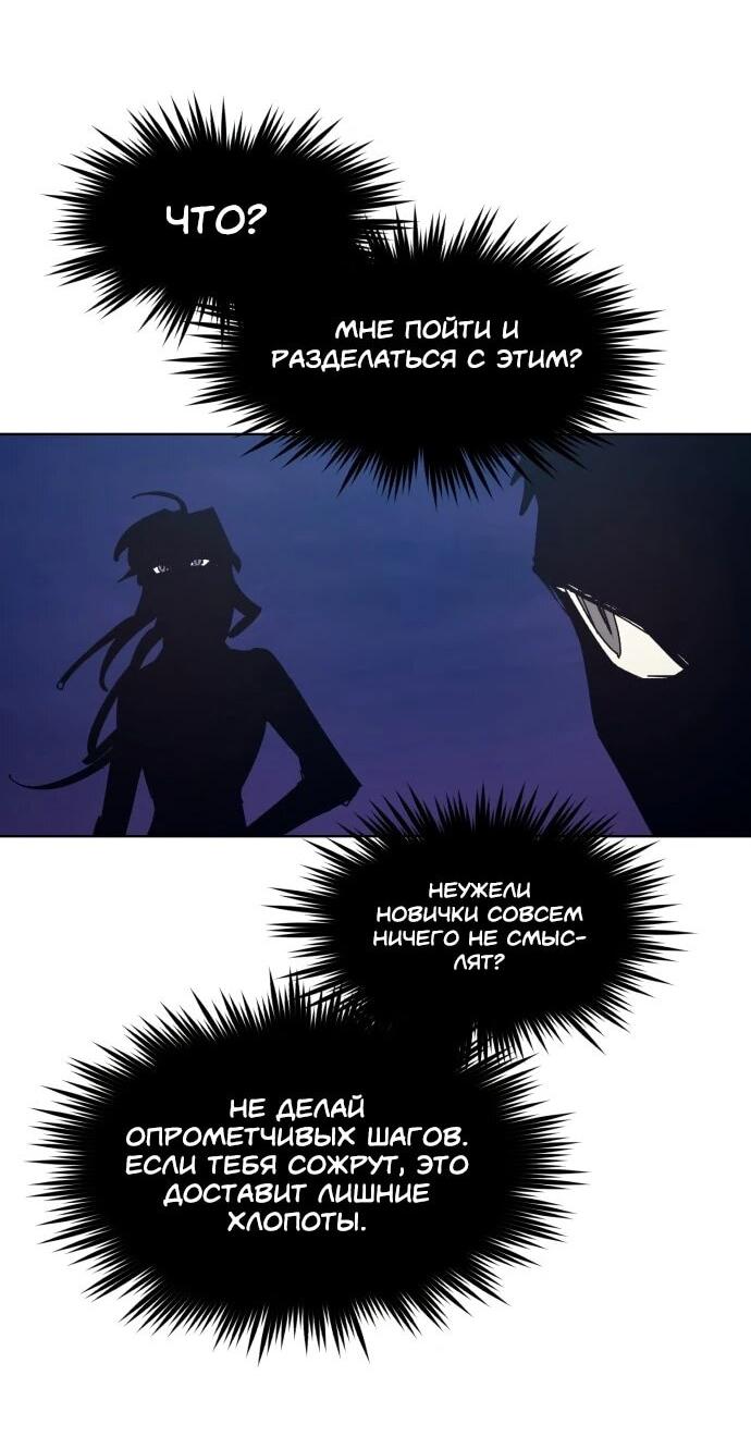 Манга Рыцарь Огня - Глава 228 Страница 17