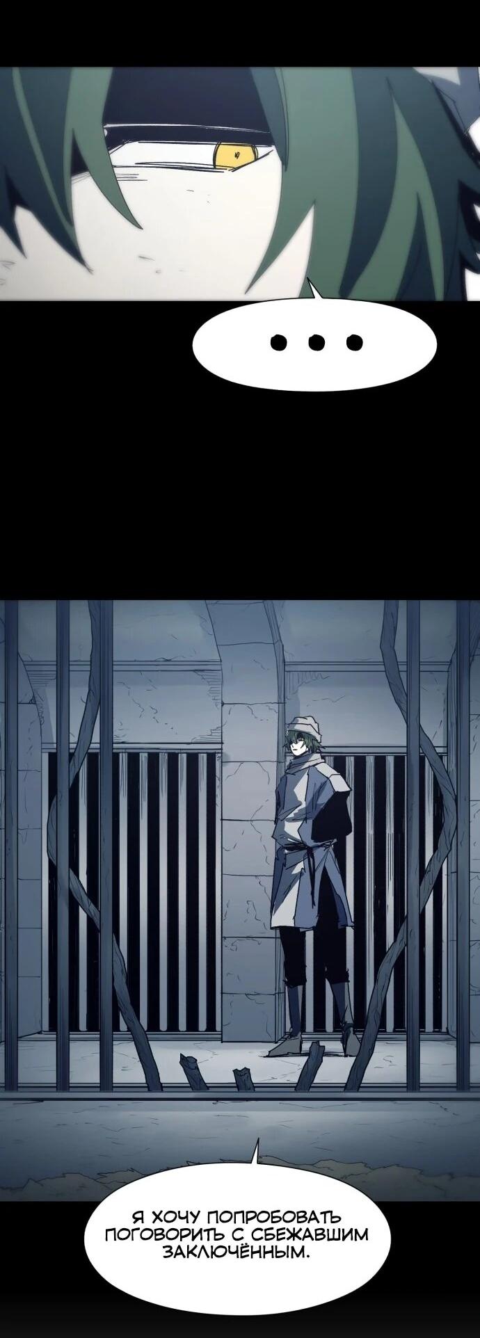 Манга Рыцарь Огня - Глава 228 Страница 5