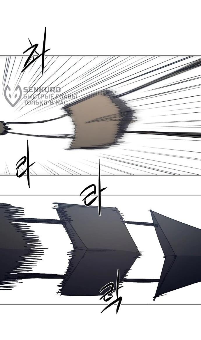 Манга Рыцарь Огня - Глава 228 Страница 34