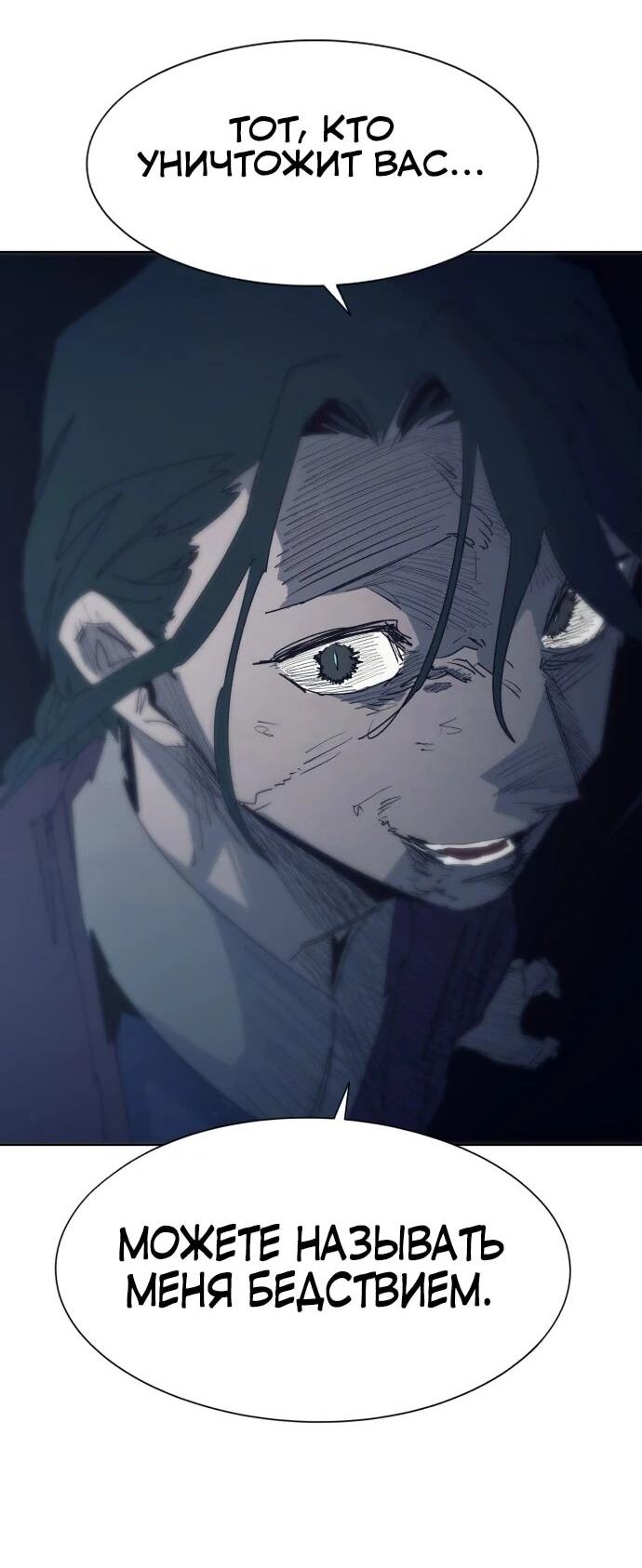 Манга Рыцарь Огня - Глава 228 Страница 24