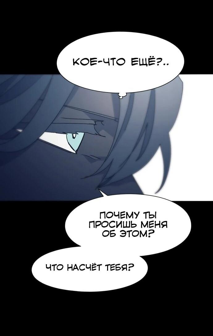 Манга Рыцарь Огня - Глава 228 Страница 4