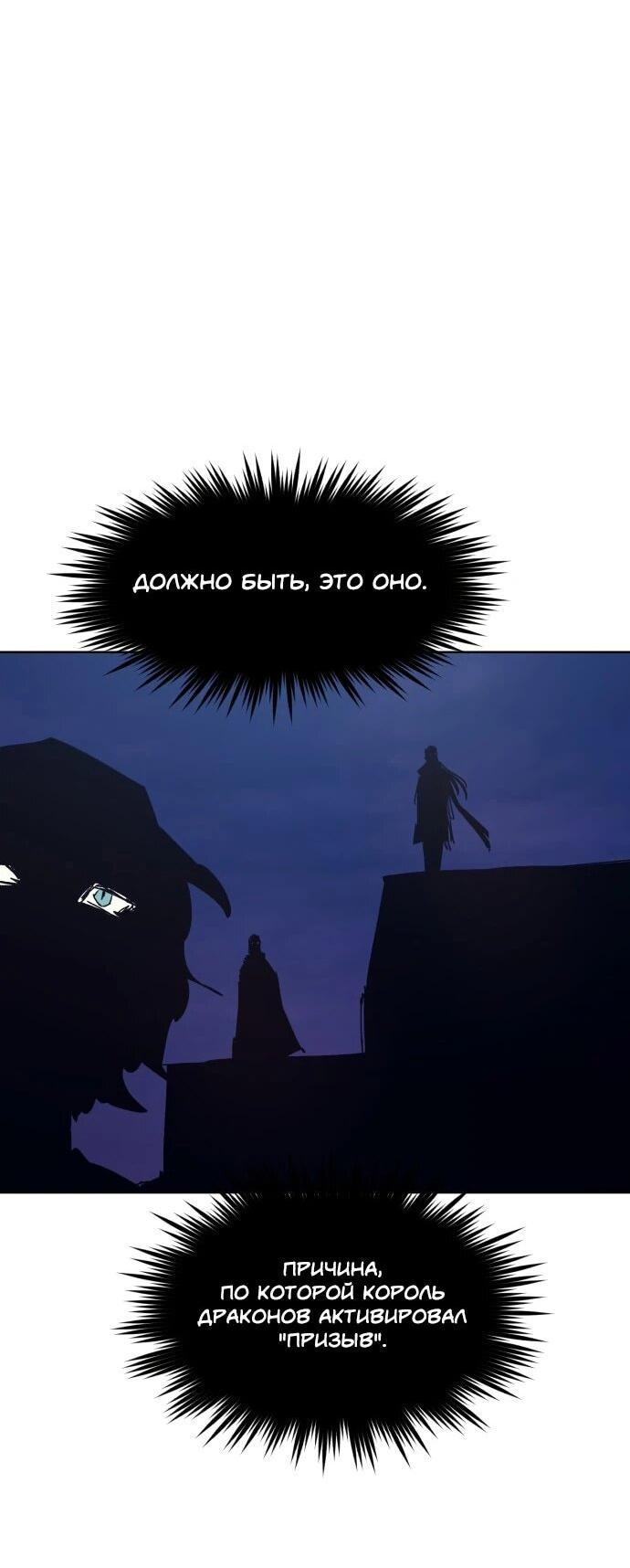 Манга Рыцарь Огня - Глава 228 Страница 15