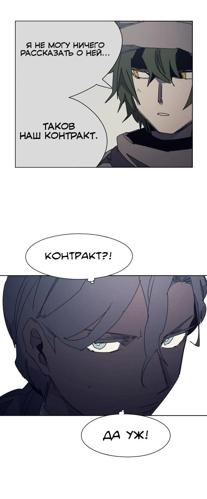 Манга Рыцарь Огня - Глава 228 Страница 8