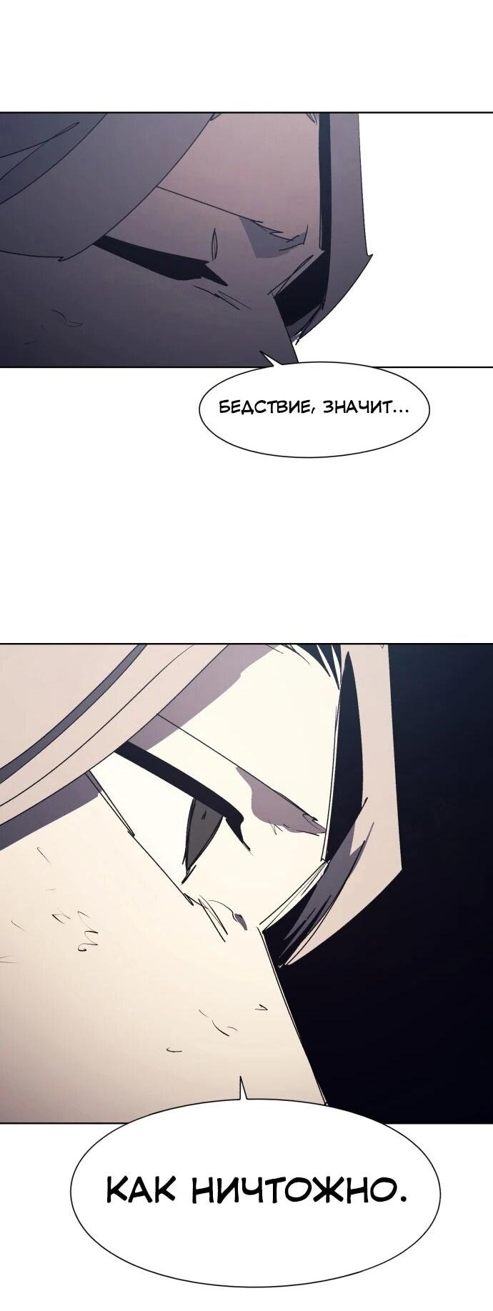 Манга Рыцарь Огня - Глава 228 Страница 25