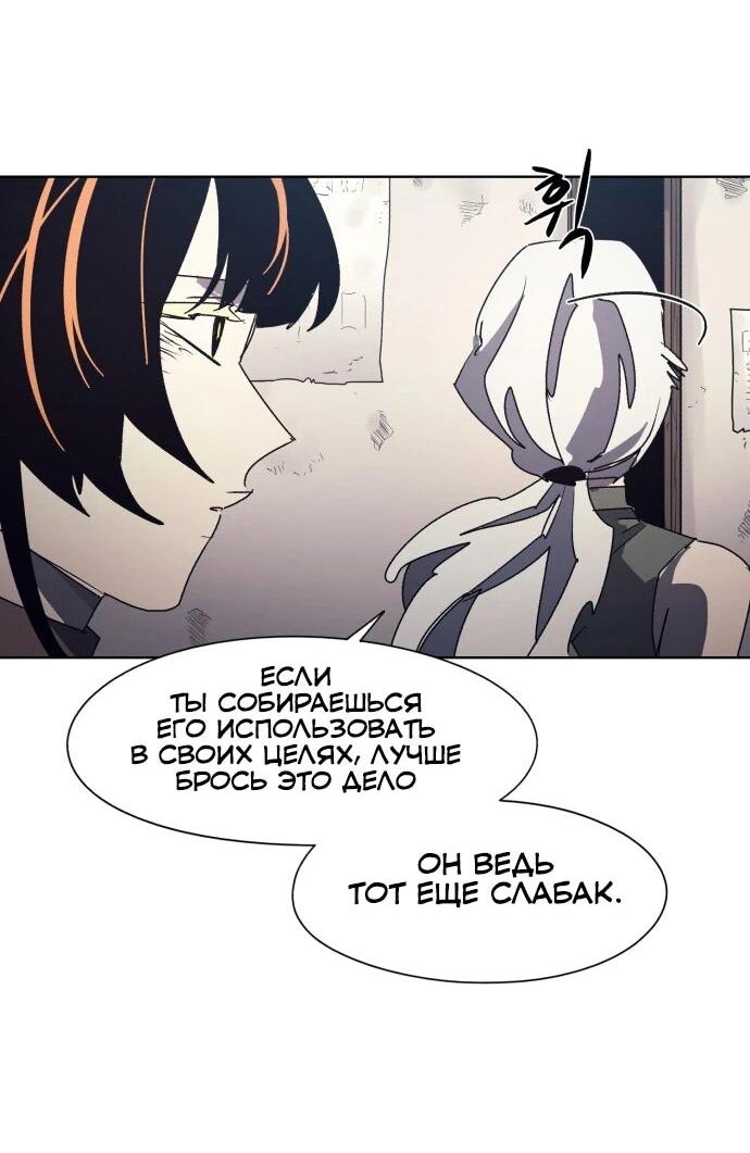 Манга Рыцарь Огня - Глава 228 Страница 9