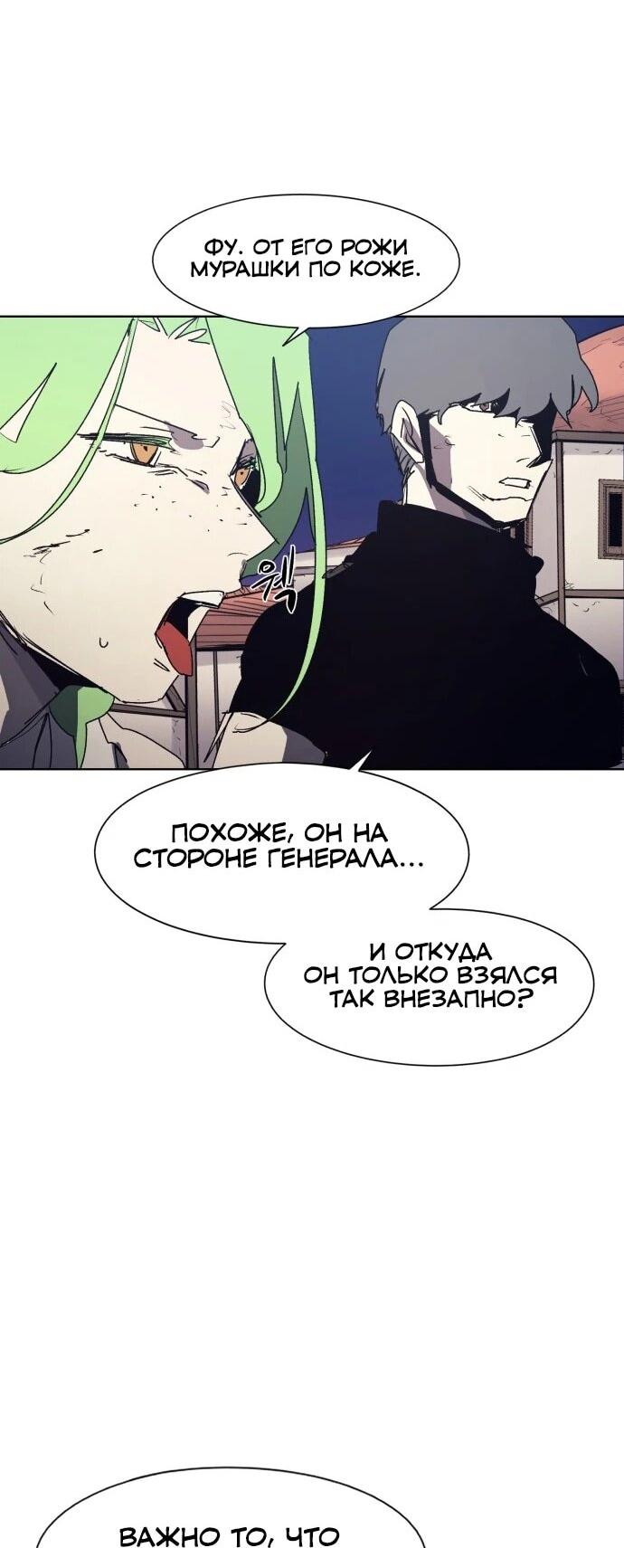 Манга Рыцарь Огня - Глава 228 Страница 20