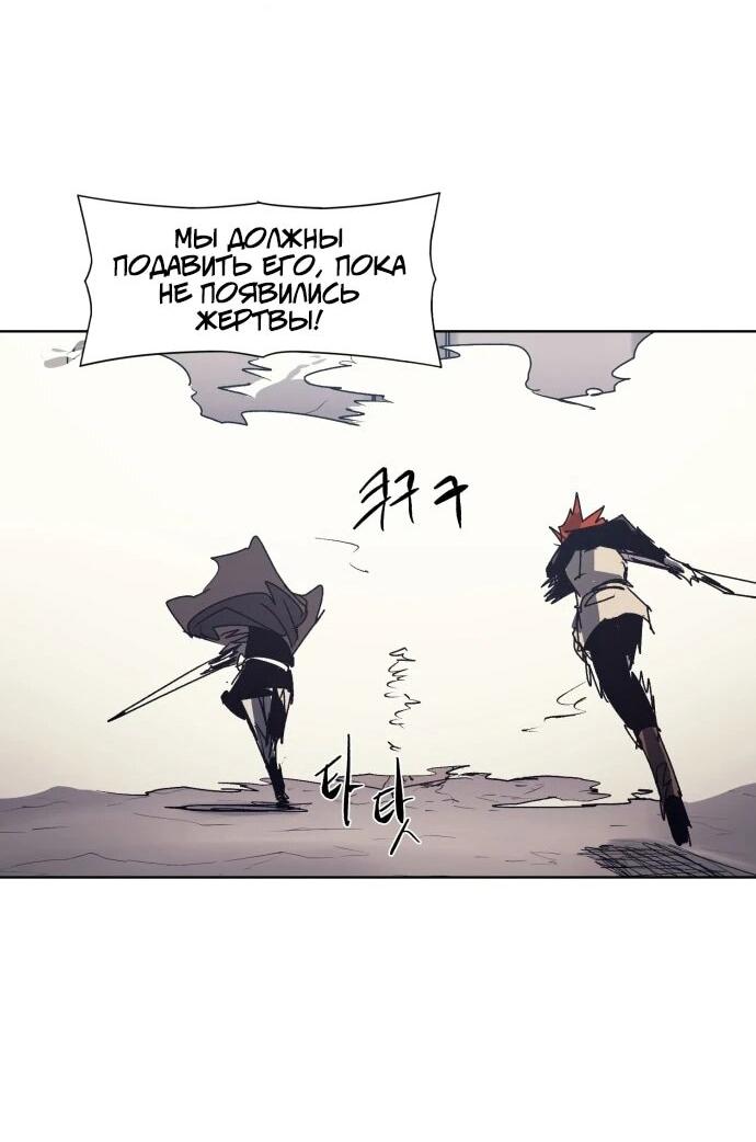 Манга Рыцарь Огня - Глава 228 Страница 40