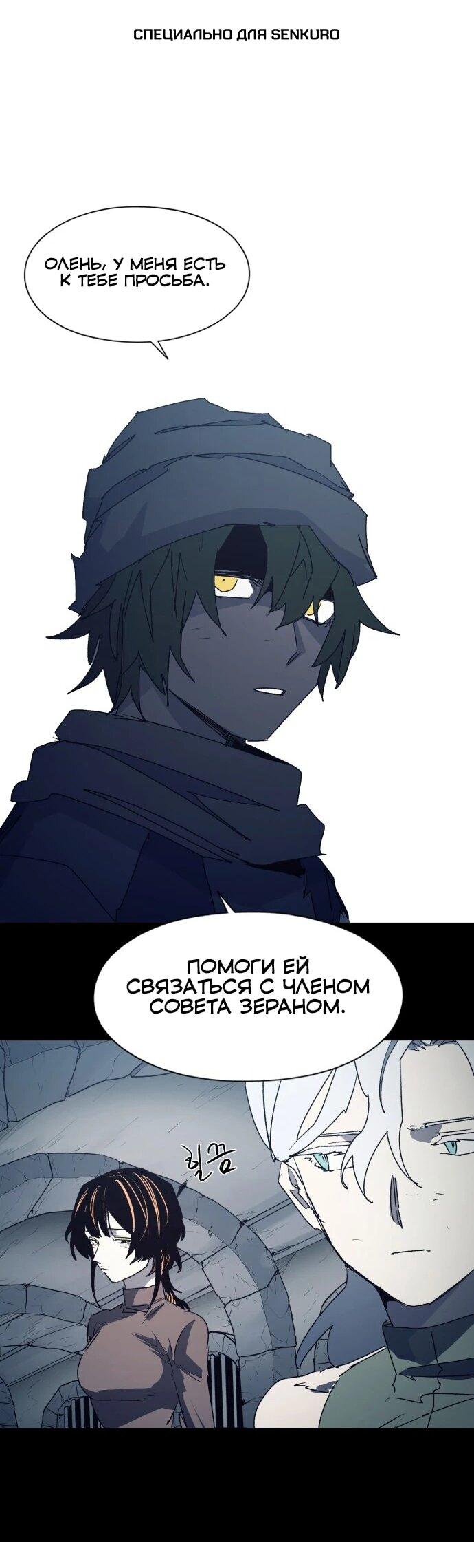 Манга Рыцарь Огня - Глава 228 Страница 1