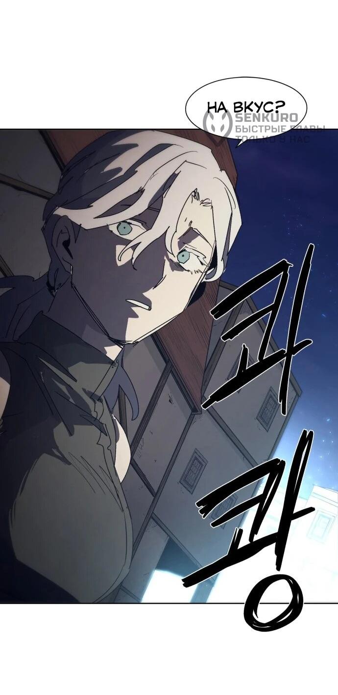 Манга Рыцарь Огня - Глава 228 Страница 11