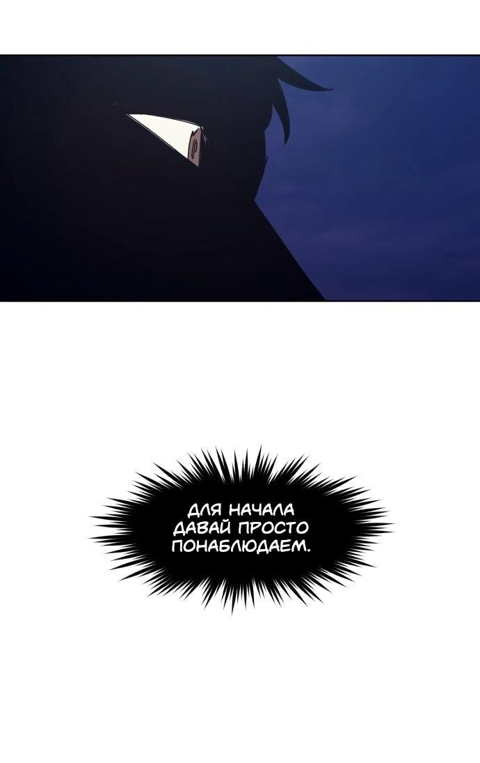 Манга Рыцарь Огня - Глава 228 Страница 18