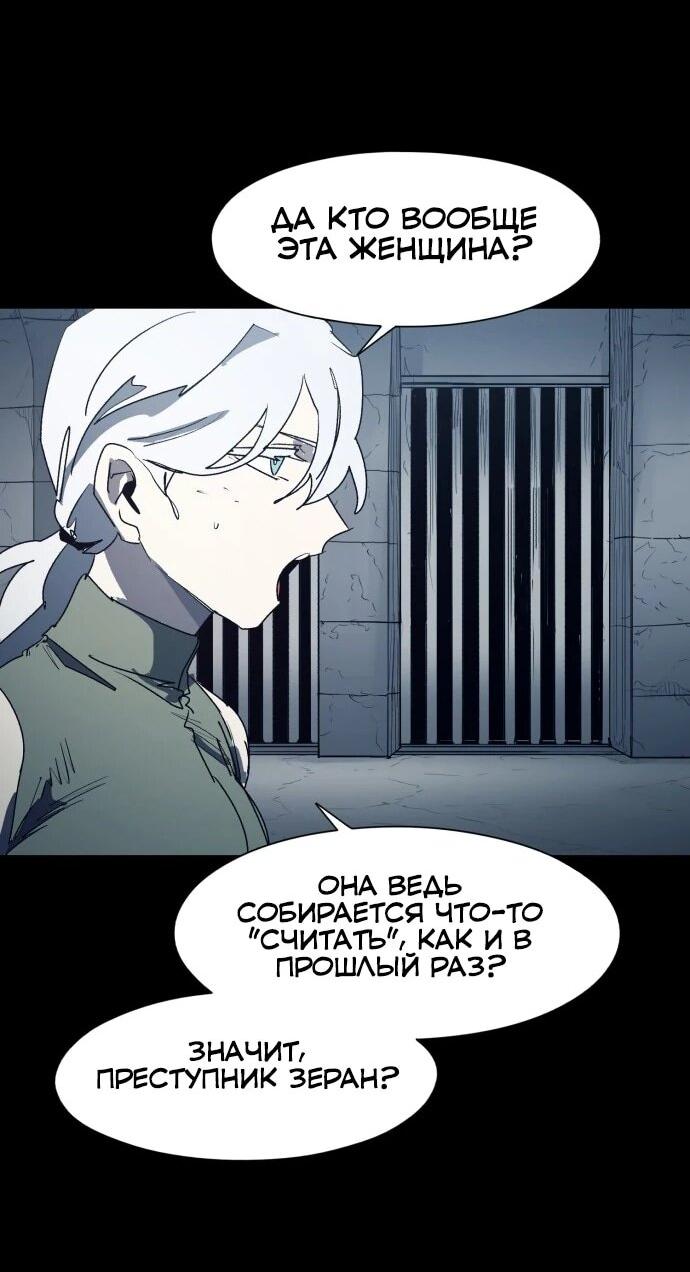 Манга Рыцарь Огня - Глава 228 Страница 2