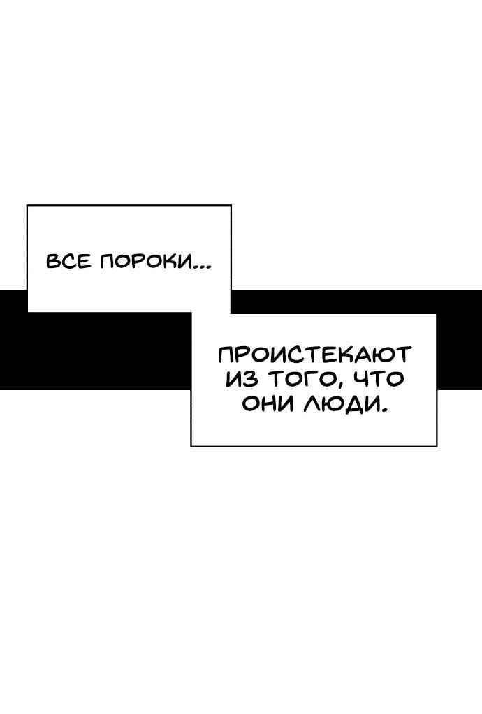 Манга Рыцарь Огня - Глава 228 Страница 28