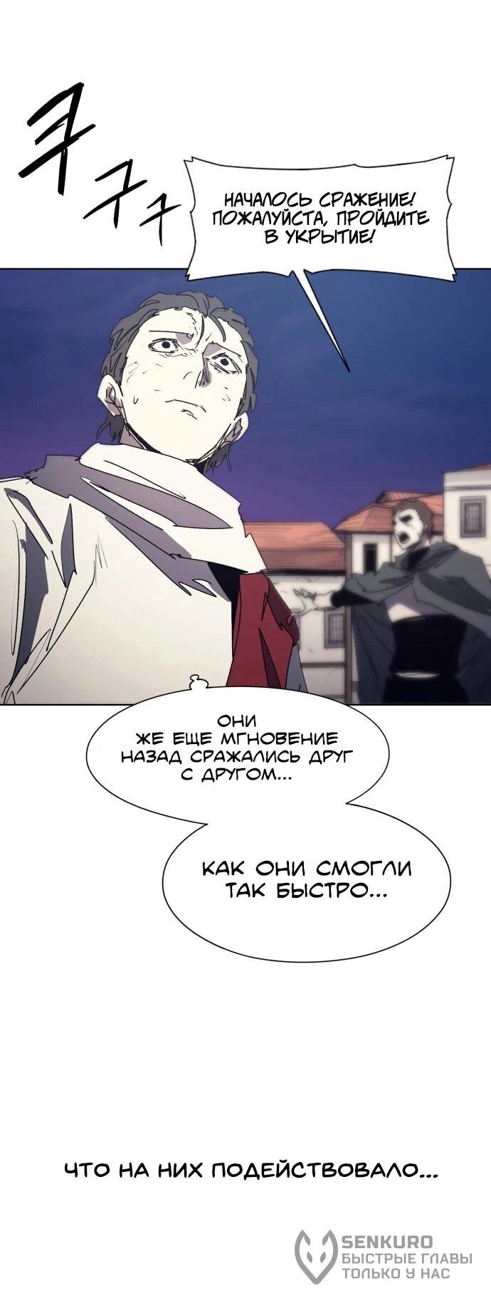 Манга Рыцарь Огня - Глава 228 Страница 27