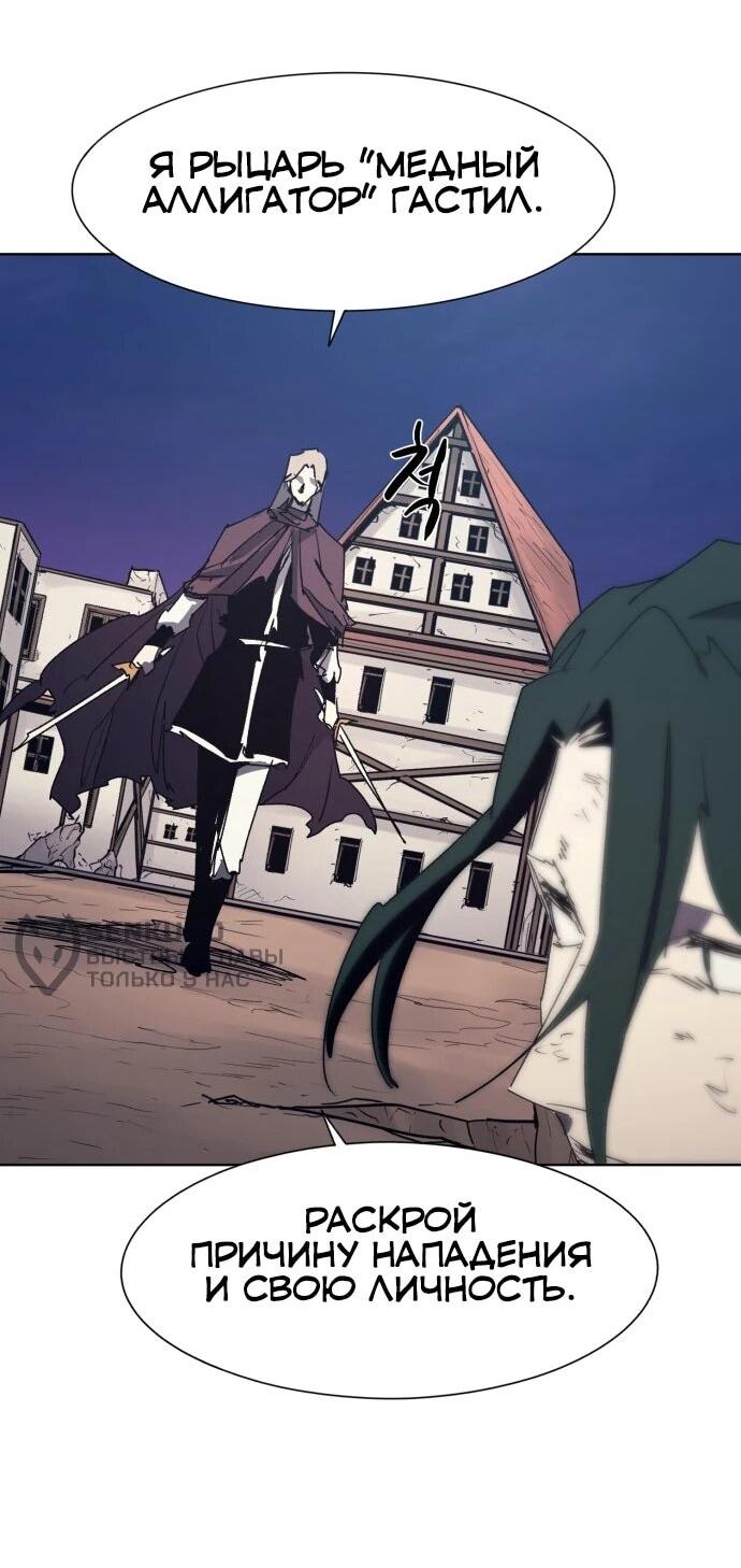 Манга Рыцарь Огня - Глава 228 Страница 22