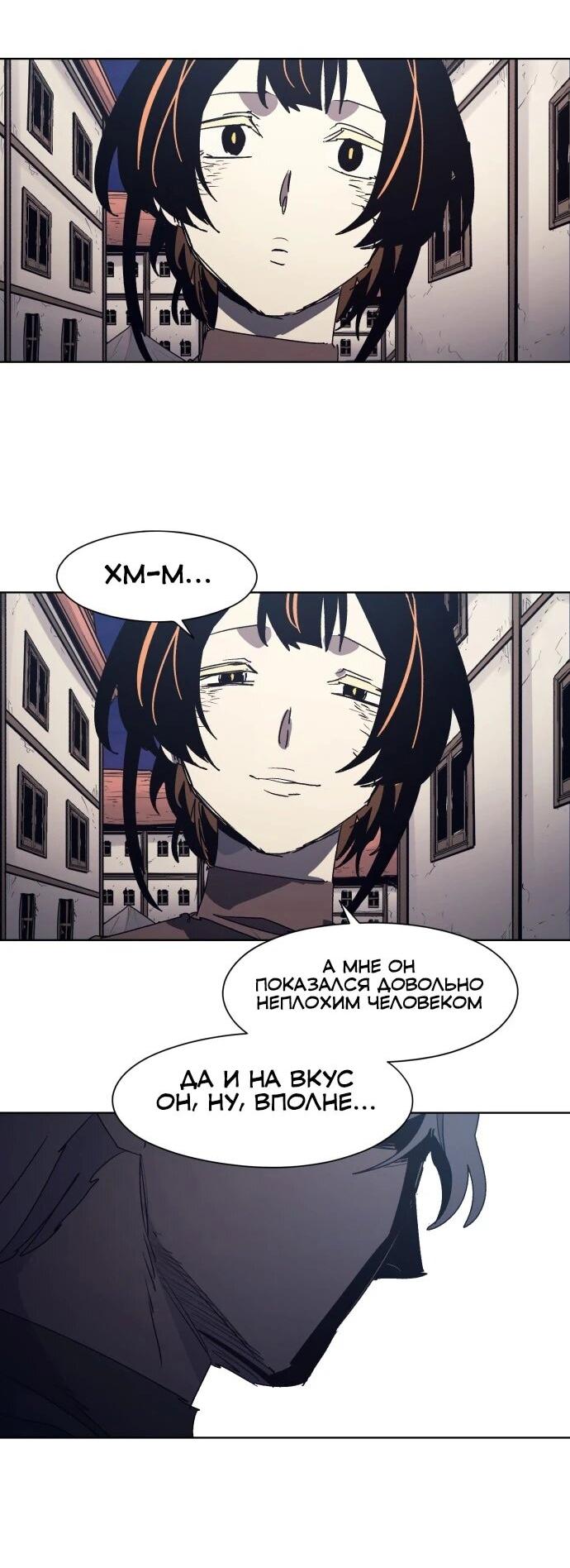 Манга Рыцарь Огня - Глава 228 Страница 10