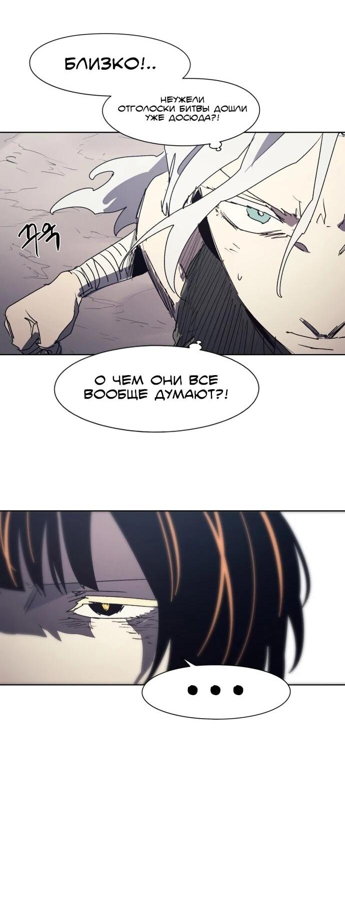 Манга Рыцарь Огня - Глава 228 Страница 13