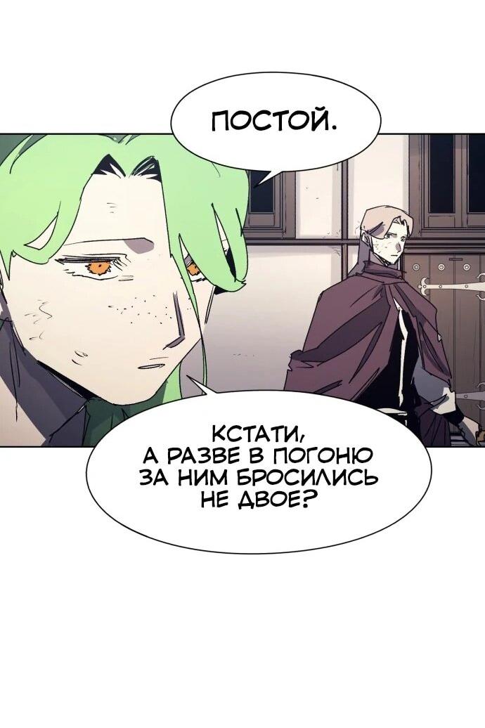 Манга Рыцарь Огня - Глава 228 Страница 46