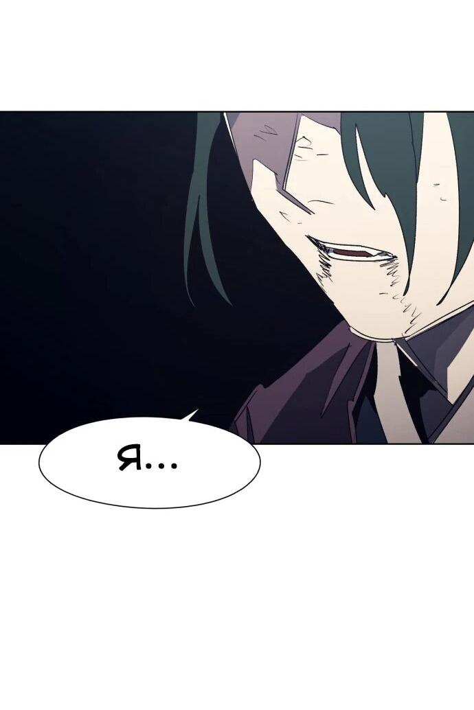 Манга Рыцарь Огня - Глава 228 Страница 23