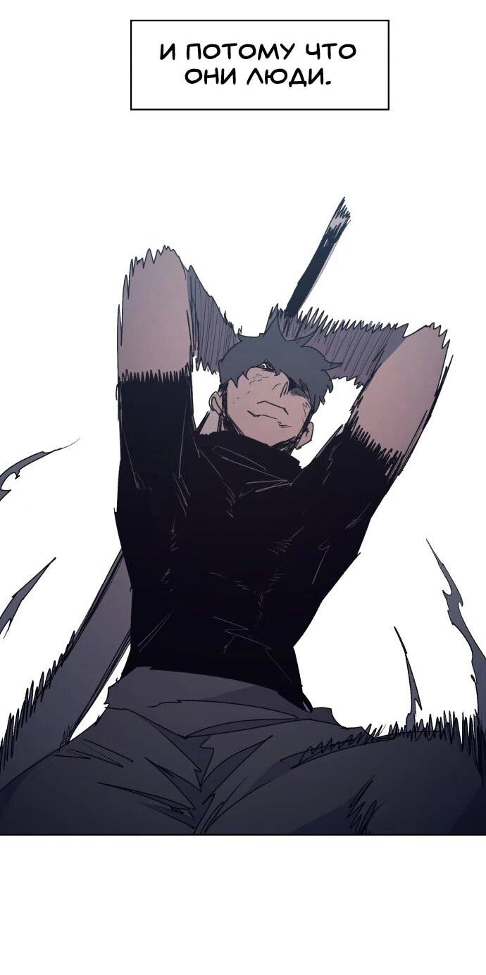 Манга Рыцарь Огня - Глава 228 Страница 29