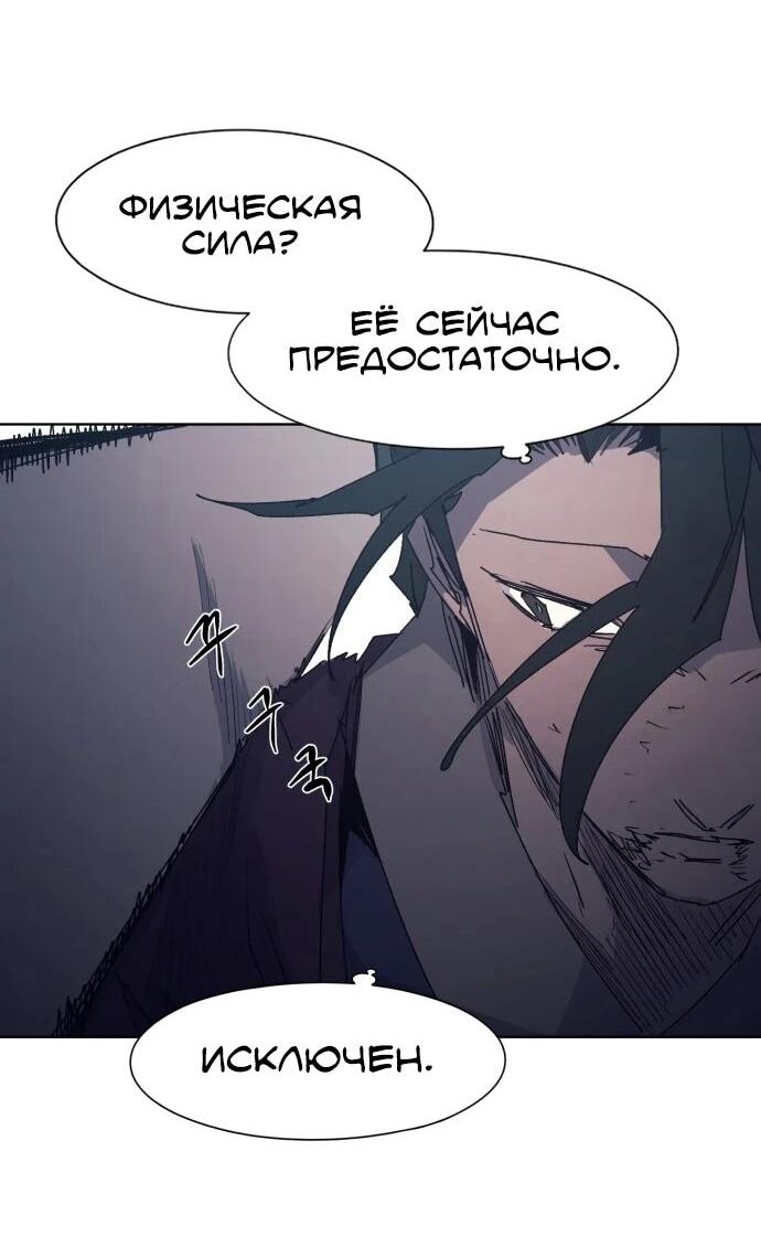 Манга Рыцарь Огня - Глава 228 Страница 31