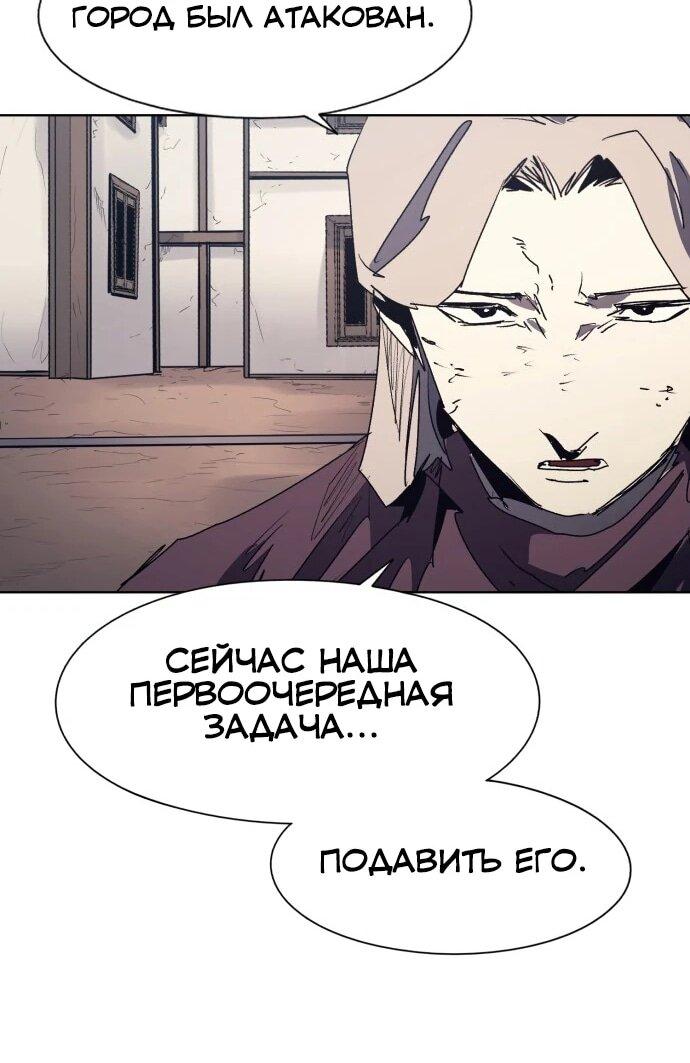 Манга Рыцарь Огня - Глава 228 Страница 21