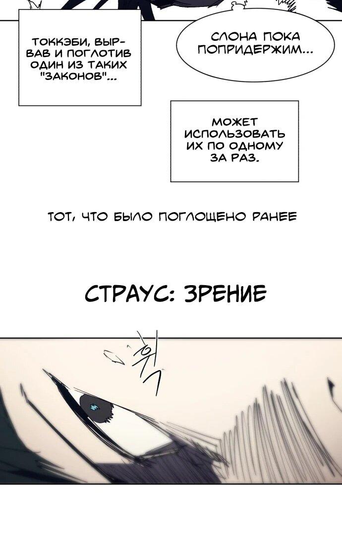 Манга Рыцарь Огня - Глава 229 Страница 28