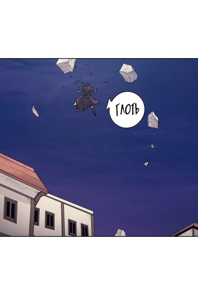 Манга Рыцарь Огня - Глава 229 Страница 40