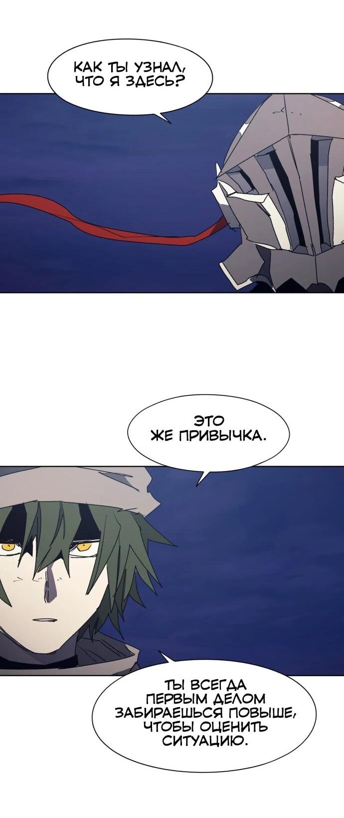 Манга Рыцарь Огня - Глава 229 Страница 2