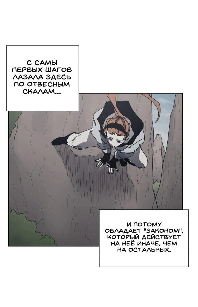 Манга Рыцарь Огня - Глава 229 Страница 20