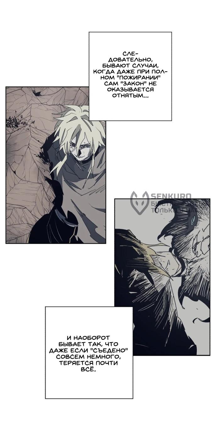 Манга Рыцарь Огня - Глава 229 Страница 11