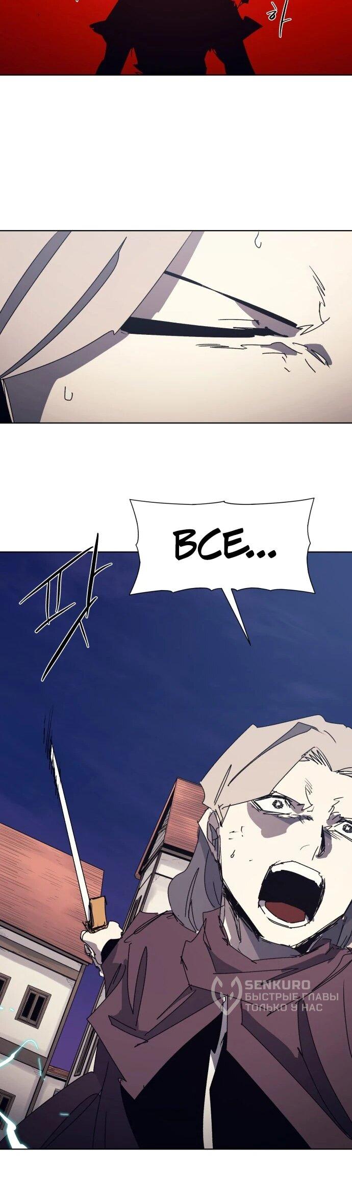 Манга Рыцарь Огня - Глава 229 Страница 51