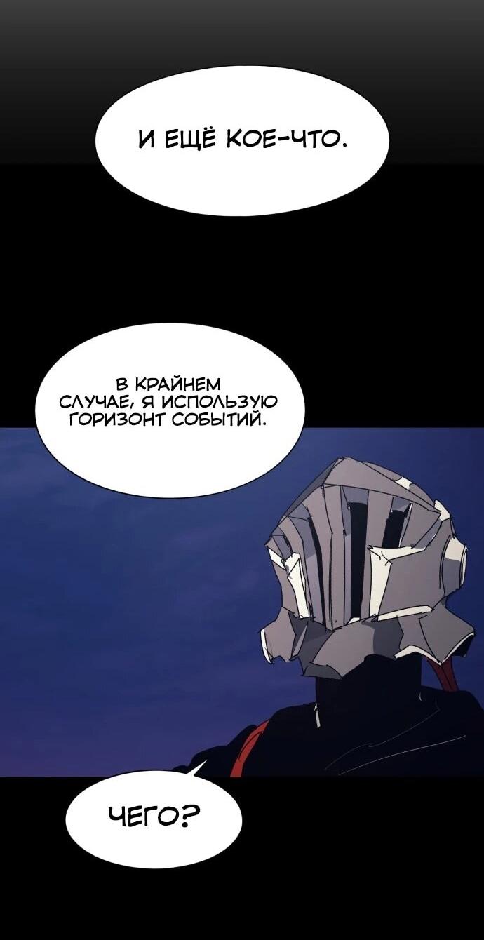 Манга Рыцарь Огня - Глава 229 Страница 59