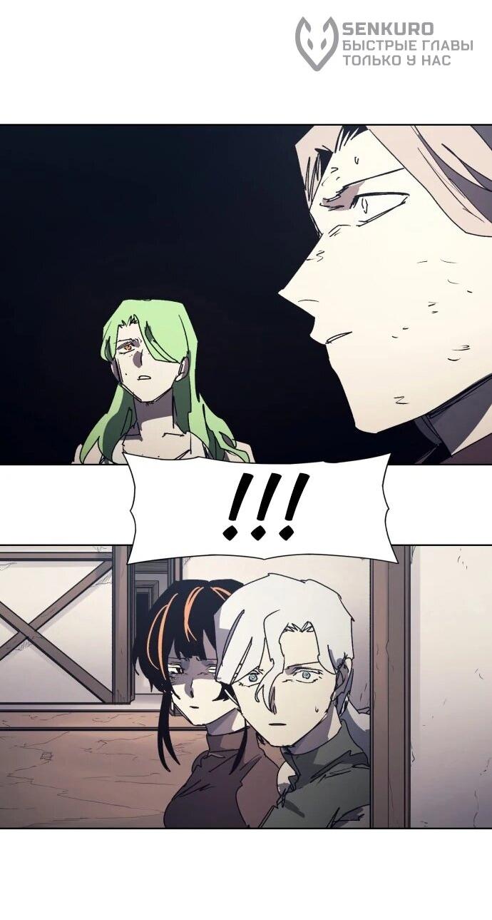 Манга Рыцарь Огня - Глава 229 Страница 41