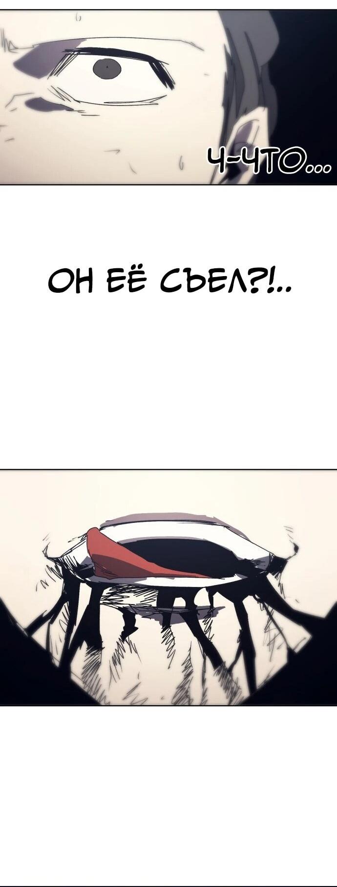 Манга Рыцарь Огня - Глава 229 Страница 43