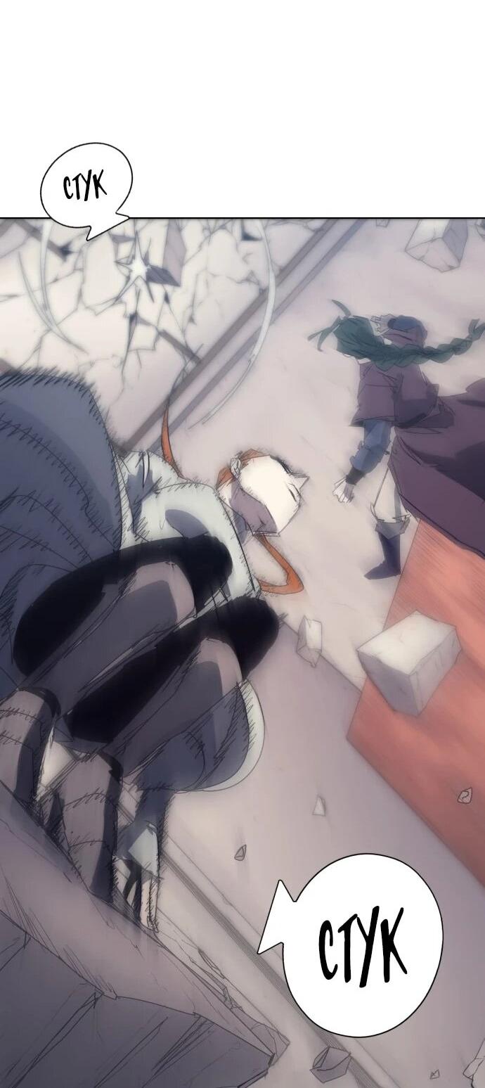 Манга Рыцарь Огня - Глава 229 Страница 35