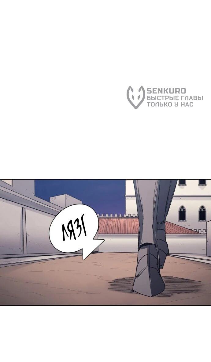 Манга Рыцарь Огня - Глава 229 Страница 17