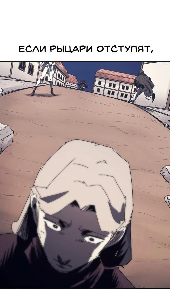 Манга Рыцарь Огня - Глава 229 Страница 49