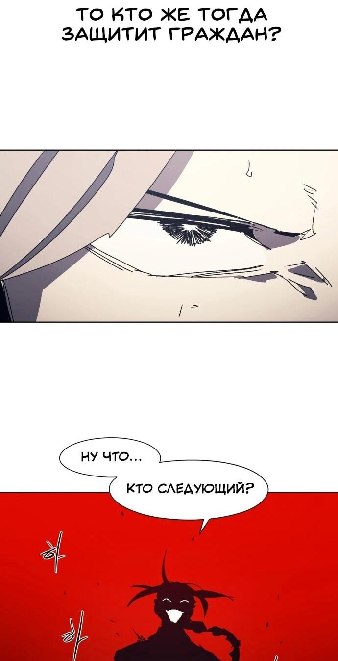 Манга Рыцарь Огня - Глава 229 Страница 50