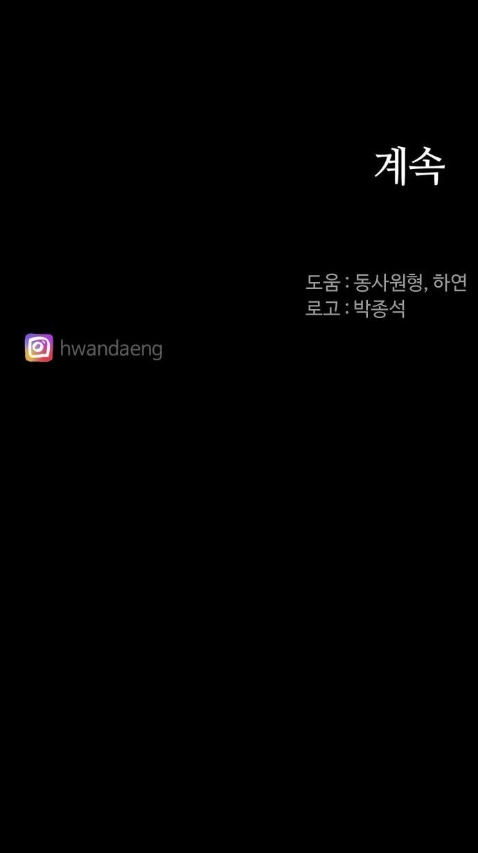 Манга Рыцарь Огня - Глава 229 Страница 63