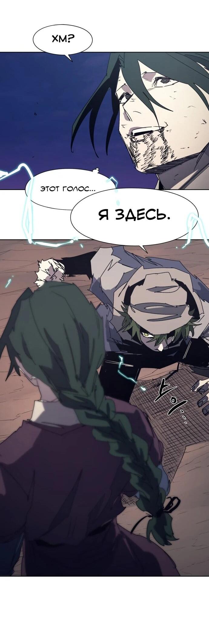 Манга Рыцарь Огня - Глава 229 Страница 53