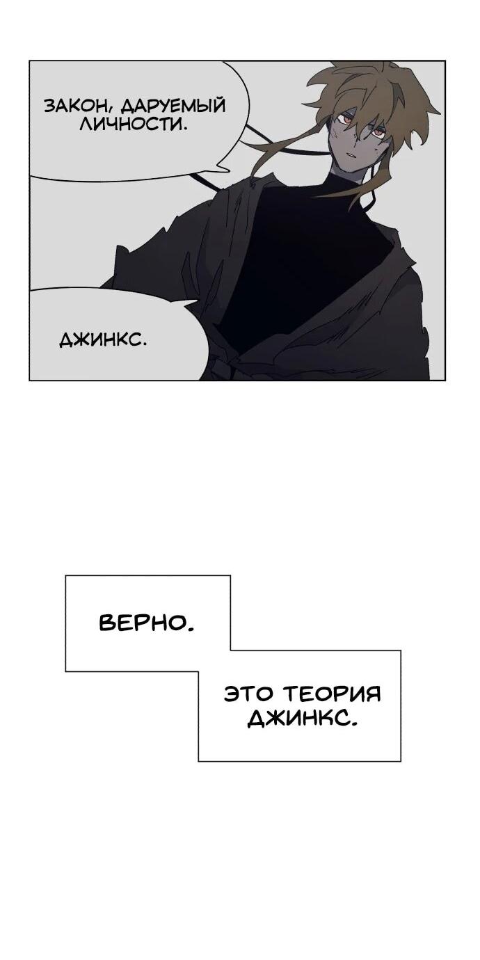 Манга Рыцарь Огня - Глава 229 Страница 16