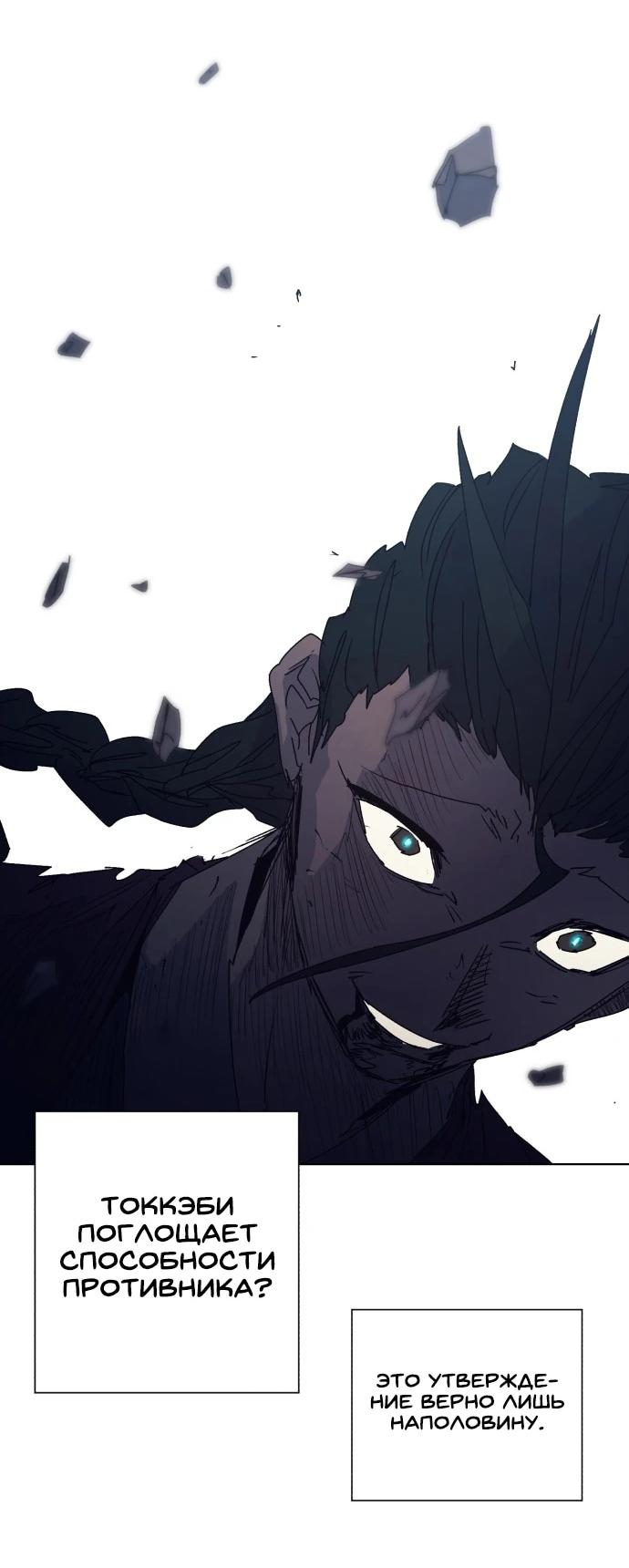 Манга Рыцарь Огня - Глава 229 Страница 9