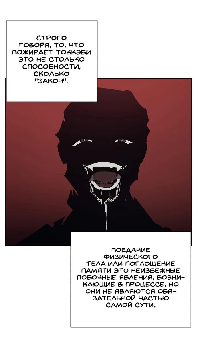 Манга Рыцарь Огня - Глава 229 Страница 10