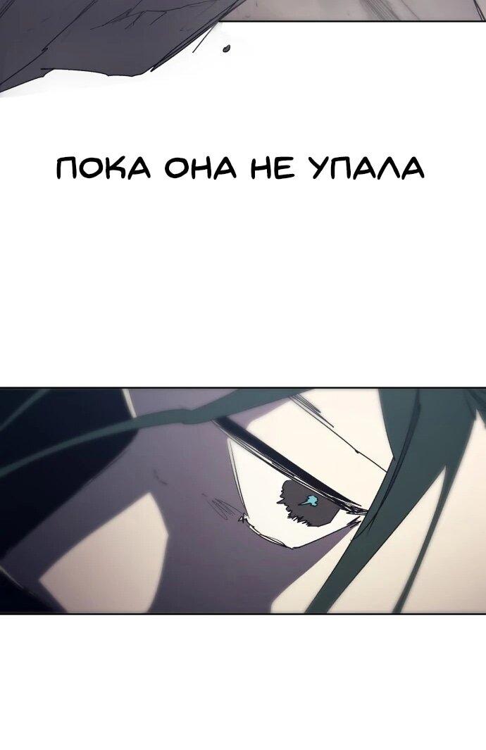 Манга Рыцарь Огня - Глава 229 Страница 36