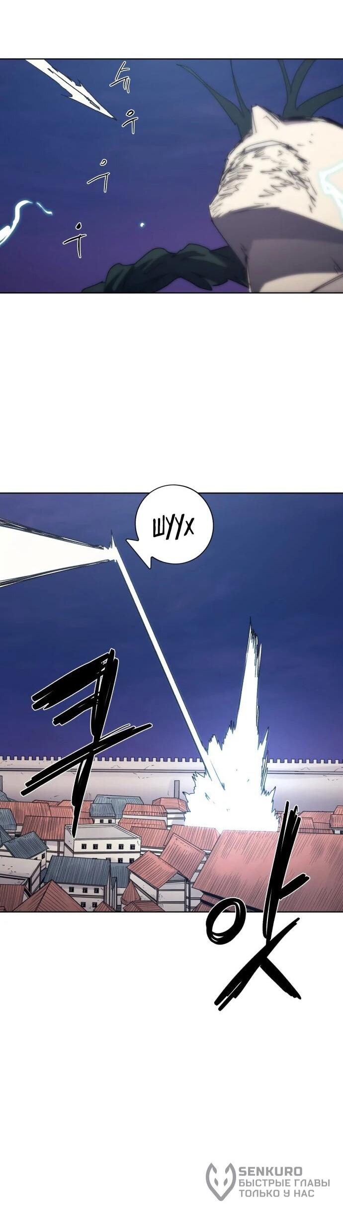 Манга Рыцарь Огня - Глава 229 Страница 55