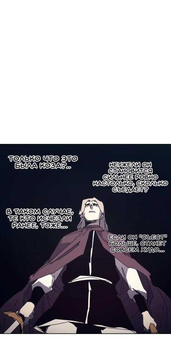 Манга Рыцарь Огня - Глава 229 Страница 47