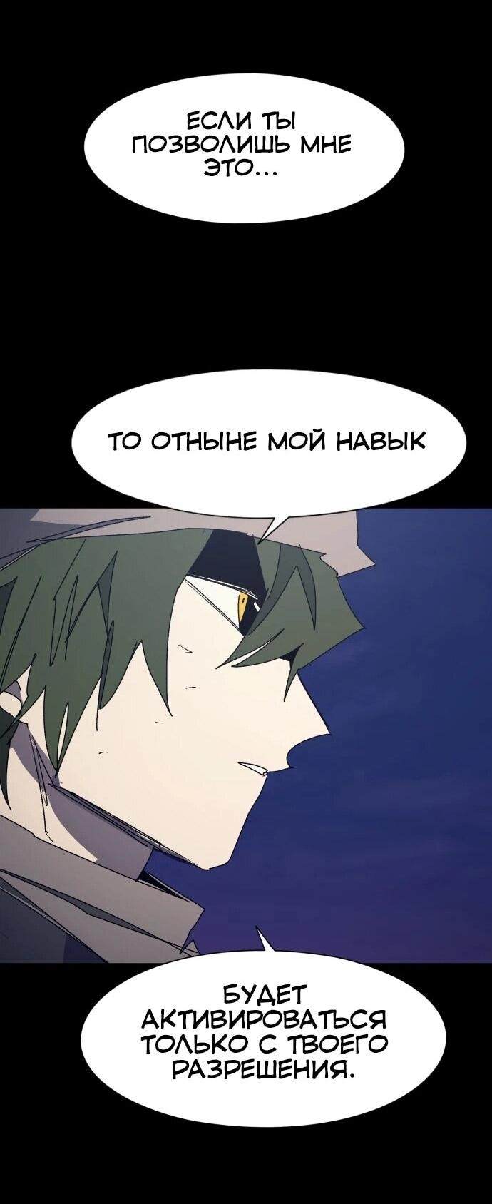 Манга Рыцарь Огня - Глава 229 Страница 60