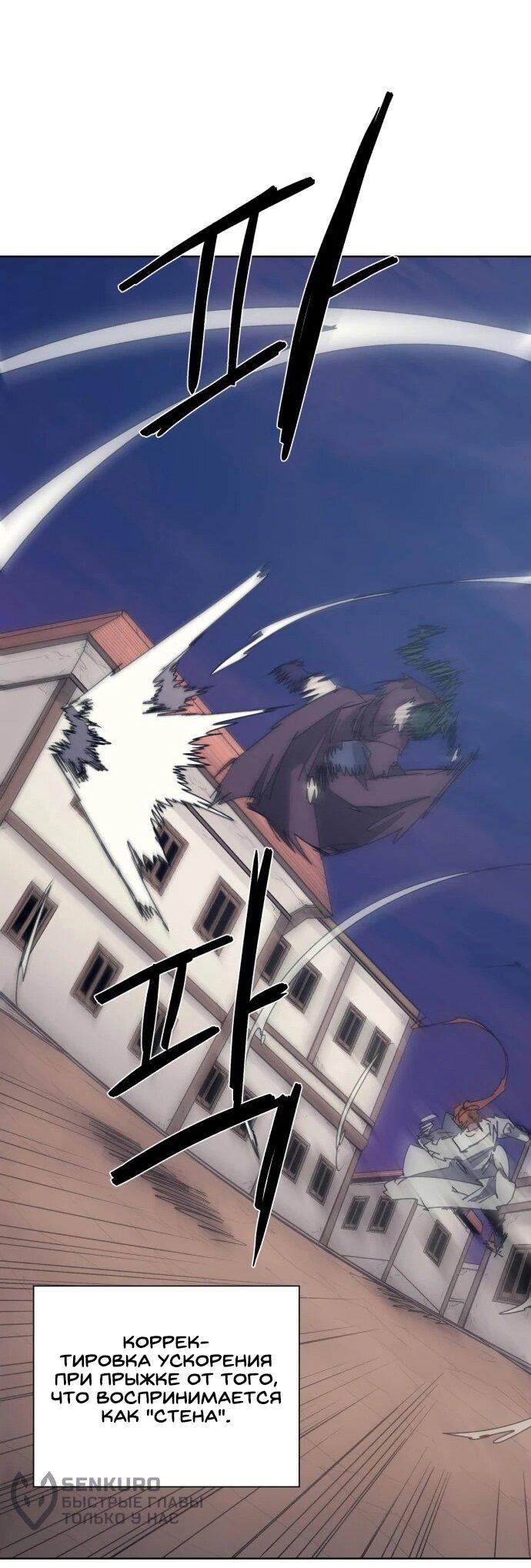 Манга Рыцарь Огня - Глава 229 Страница 22