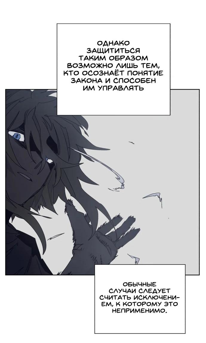 Манга Рыцарь Огня - Глава 229 Страница 12
